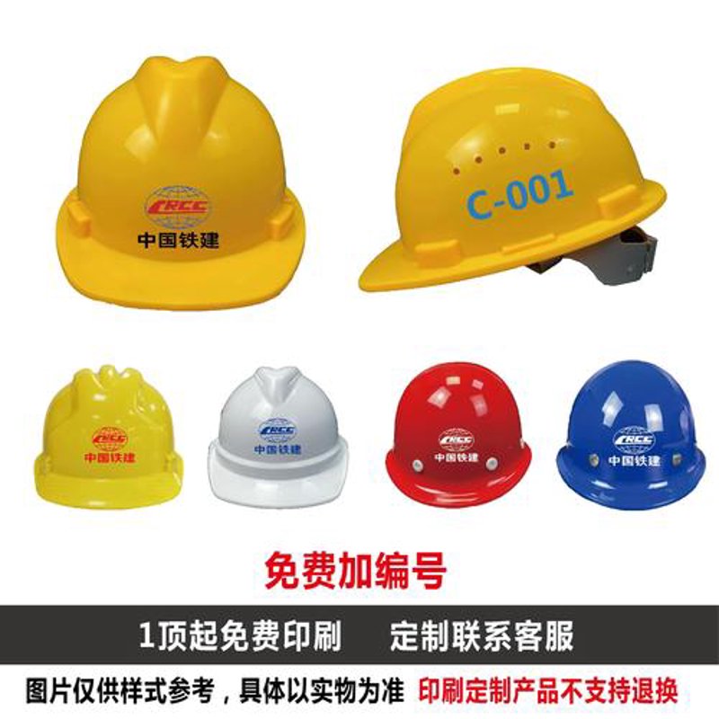 安全帽反光衣